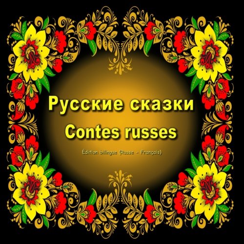 Contes russes. Russkie skazki. Édition bilingue (Russe - Français): Un livre d'images pour les enfants book