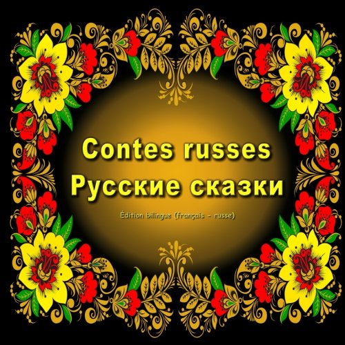 Contes russes. Russkie skazki. Édition bilingue (français - russe): Un livre d'images pour les enfants (French - Russian Edition) book