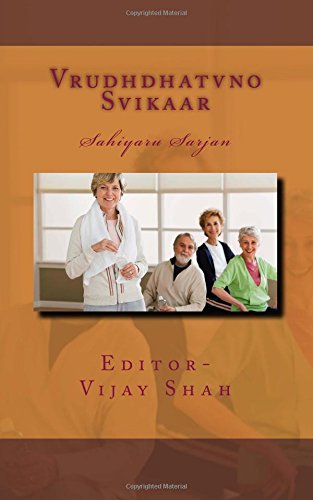 Vrudhdhatvno svikaar: Saahiyaru sarjan Books