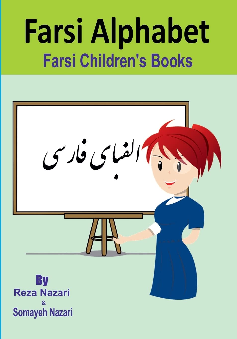 Farsi Children's Books: Farsi Alphabet Study Guides