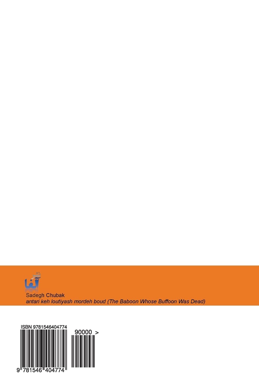 antari keh loutiyash mordeh boud (The Baboon Whose Buffoon Was Dead) Essays & Short Stories