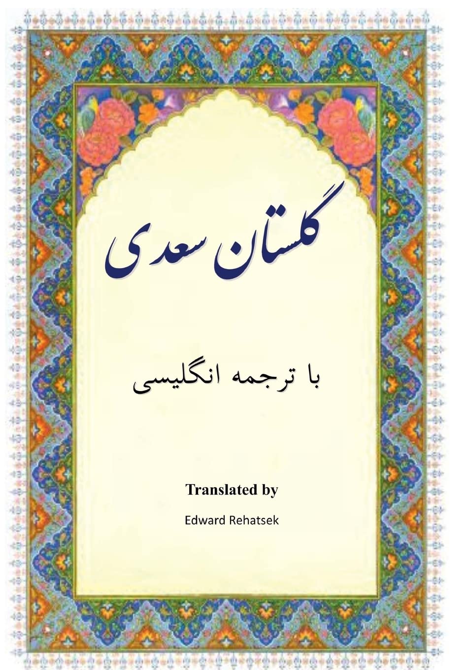 Golestan: In Farsi with English Translation book