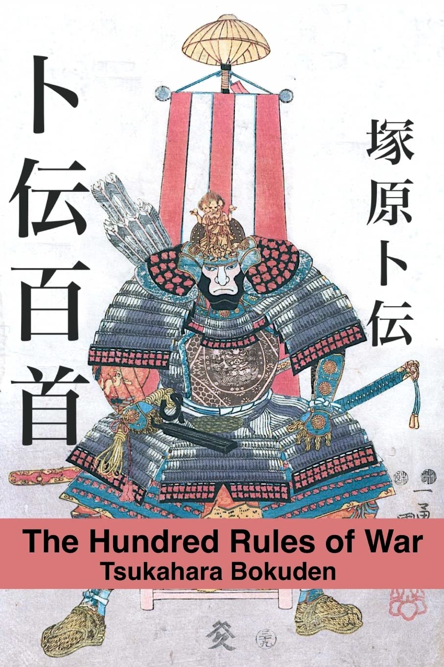 The Hundred Rules of War Politics & History