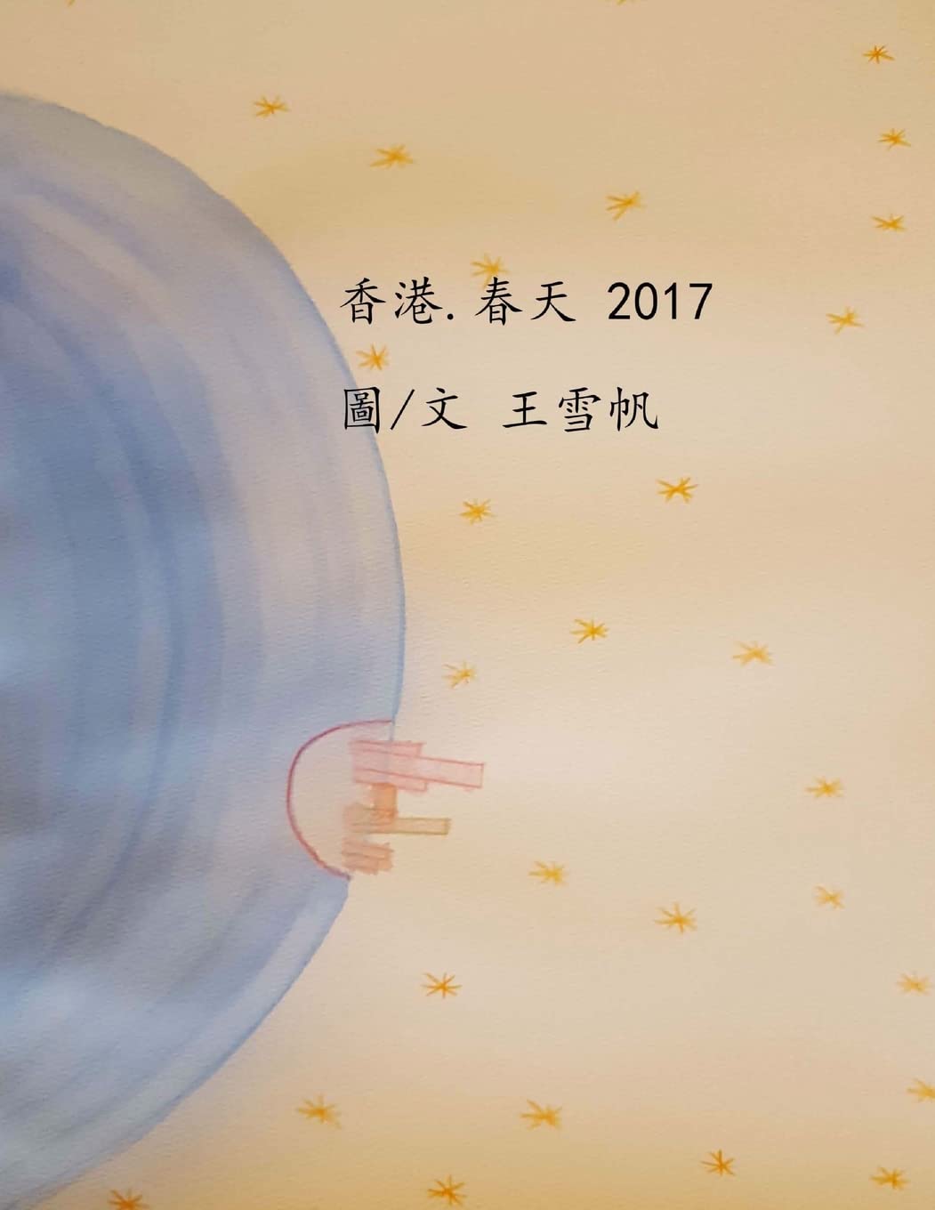 Hong Kong. Spring 2017 Traditional Chinese (Zen in life, Band 1) Education & Training
