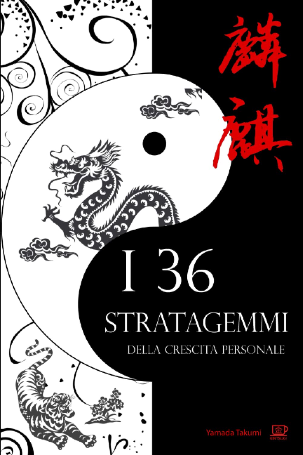 I 36 stratagemmi della crescita personale: Il genio e la bellezza dell'antica arte bellica cinese, applicati alle tue sfide di ogni giorno Lifestyle