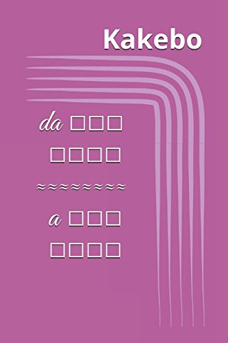 Kakebo: Con griglia di annotazione delle spese su base mensile – versione 12 mesi non datati liberamente impostabili (copertina fuxia) book