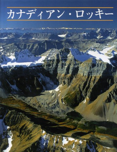 Portrait of the Canadian Rockies Photography