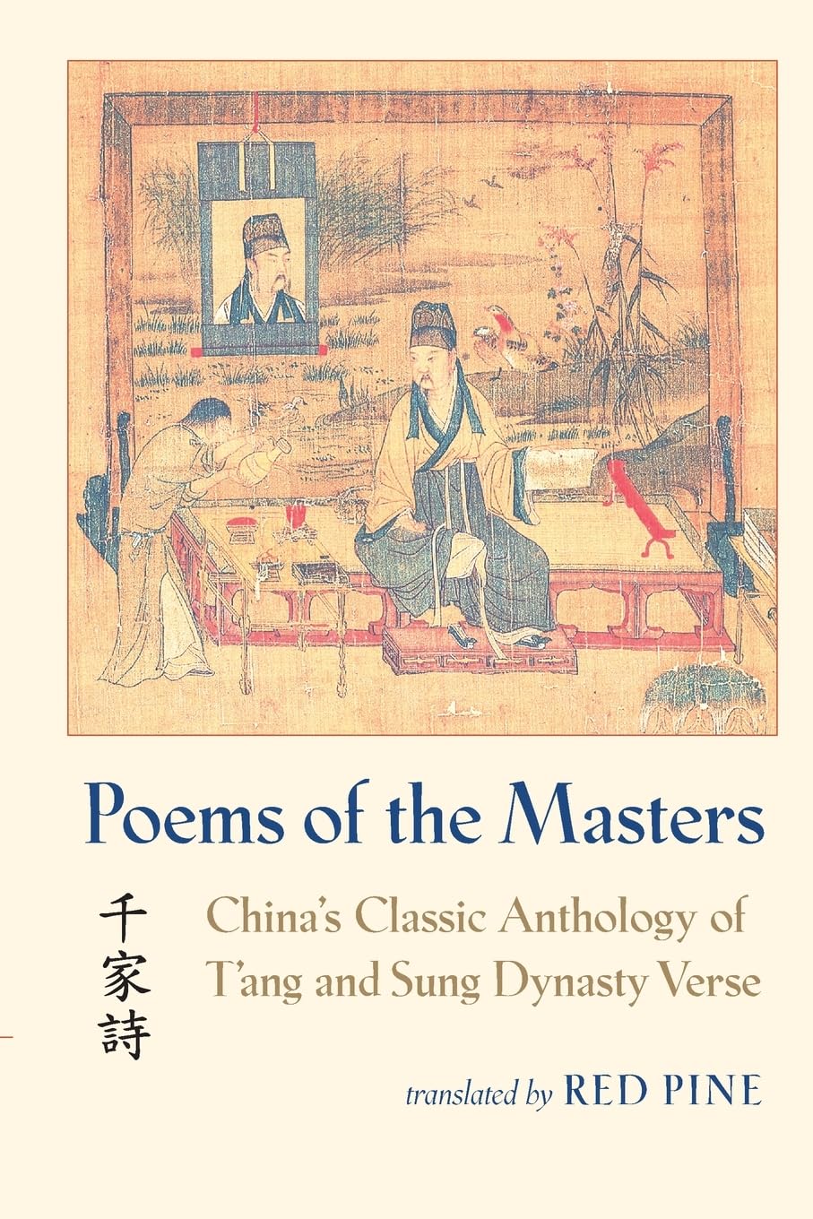 Product Image: Poems of the Masters