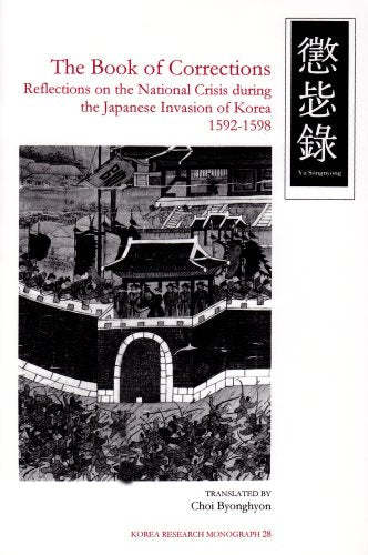 The Book of Corrections: Reflections on the National Crisis During the Japanese Invasion of Korea, 1592-1598 book