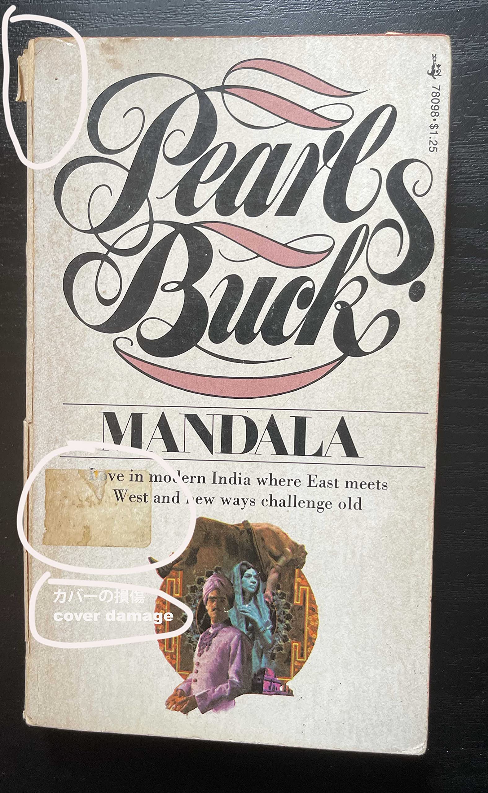 Mandala: A Novel of India (Oriental Novels of Pearl S. Buck, Band 10) Contemporary literature Books