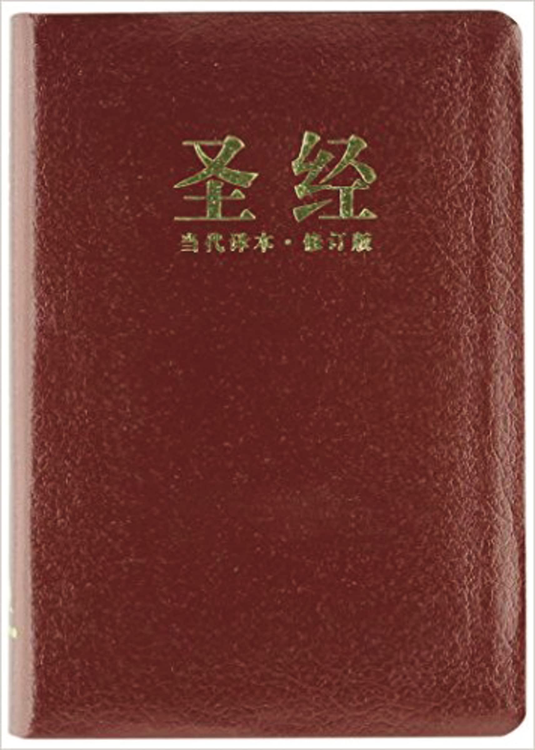 Chinese Contemporary Bible (Simplified Script), Large Print, Bonded Leather, Burgundy Foreign Languages ​​& Dictionaries