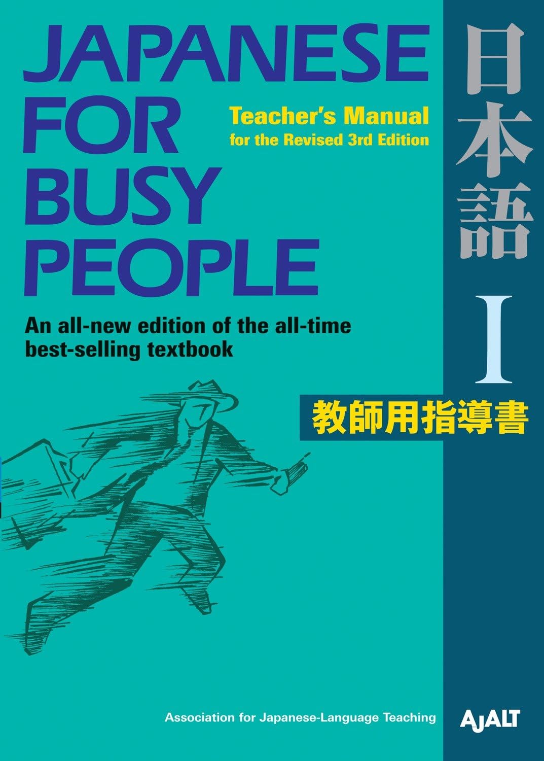 Japanese For Busy People 1: Teacher's Manual For The Revised 3rd Edition Foreign Languages ​​& Dictionaries
