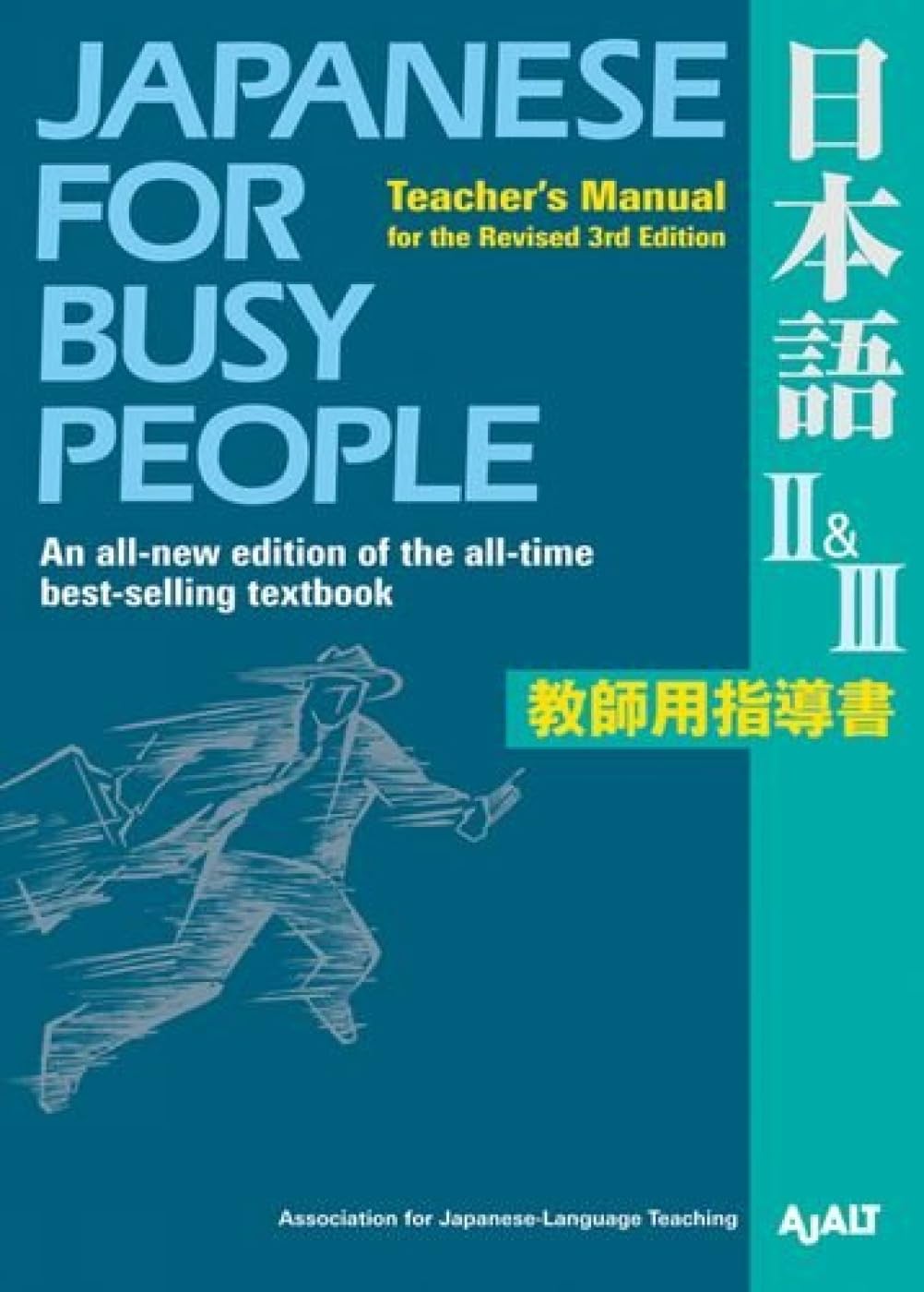 Japanese for Busy People II & III: Teacher's Manual for the Revised 3rd Edition (Japanese for Busy People Series, Band 10) Manga