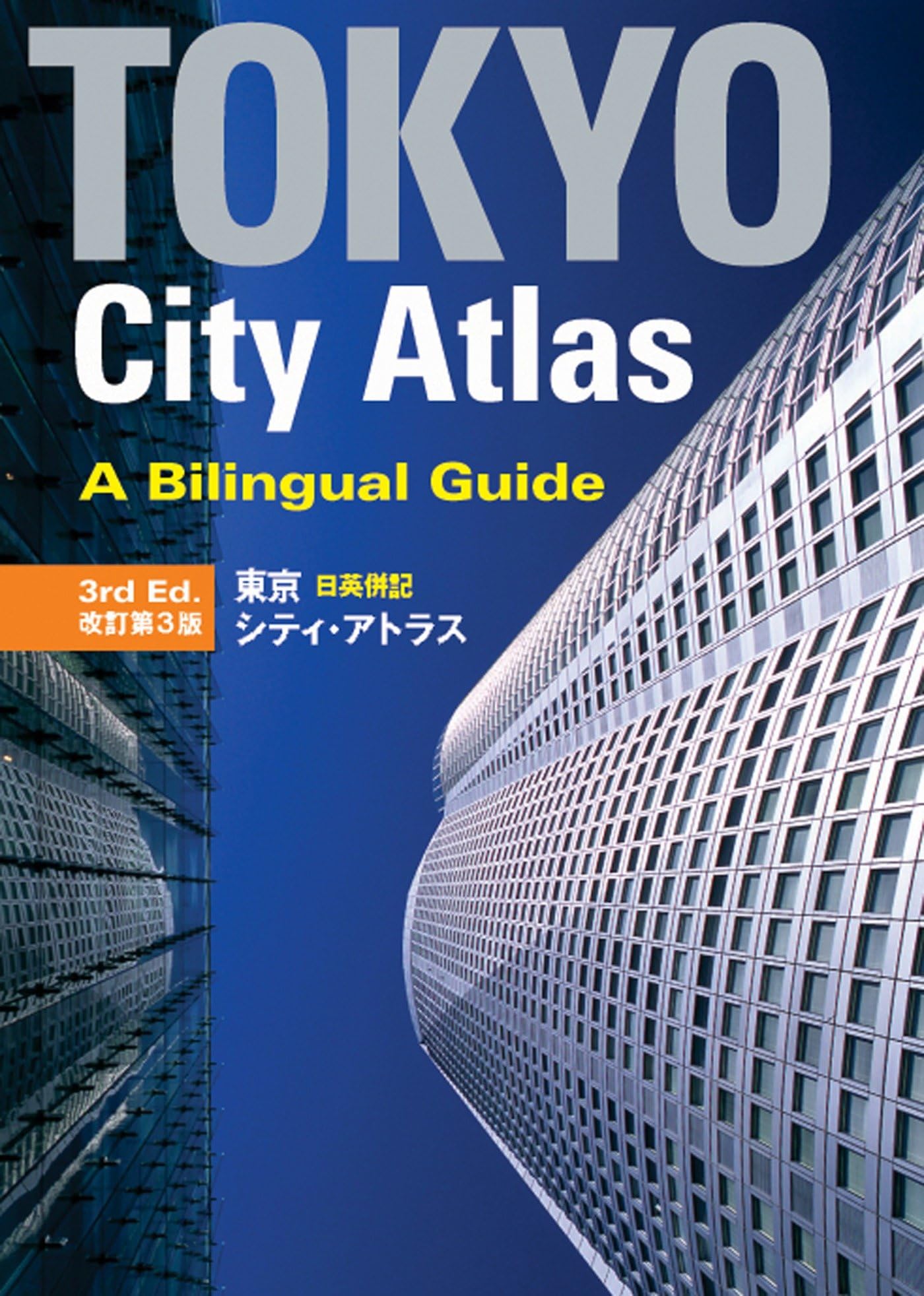 Tokyo City Atlas: A Bilingual Guide Social Sciences
