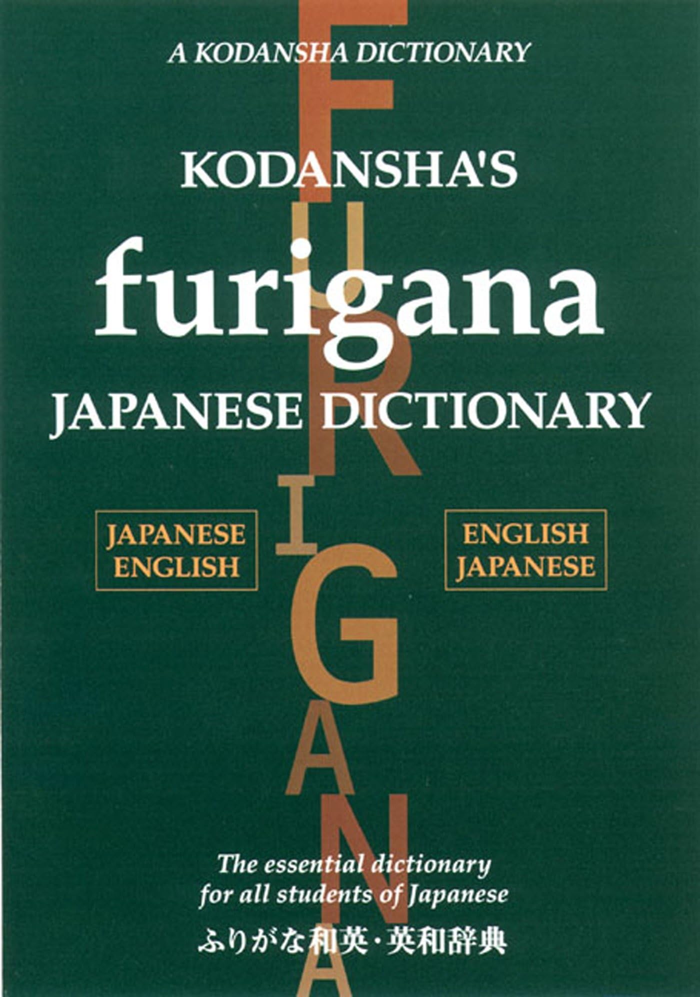 Kodansha's Furigana Japanese Dictionary: Japanese-English English-Japanese (Kodansha Dictionaries) Foreign Languages ​​& Dictionaries