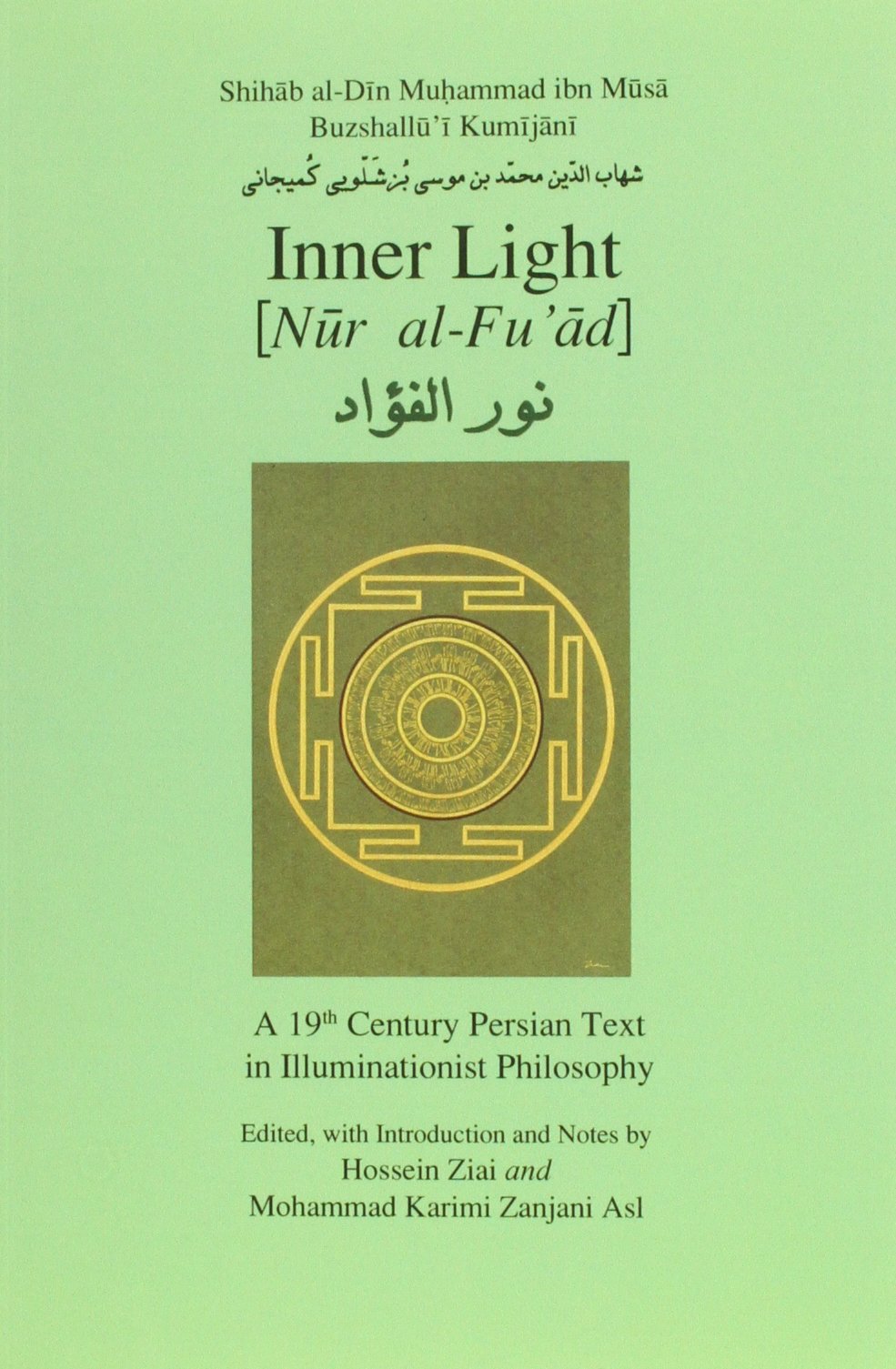 Inner Light : A 19th Century Persian Text in Illuminationist Philosophy (Bibliotheca Iranica: Intellectual Traditions, Band 14) Philosophy