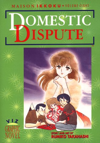Maison Ikkoku, Vol. 8 (1st Edition): Domestic Dispute Manga