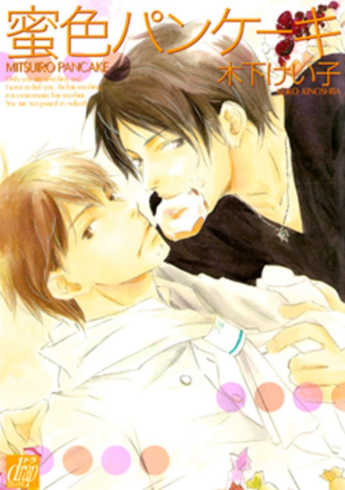 Honey Chocolate Pancakes (Yaoi) Manga