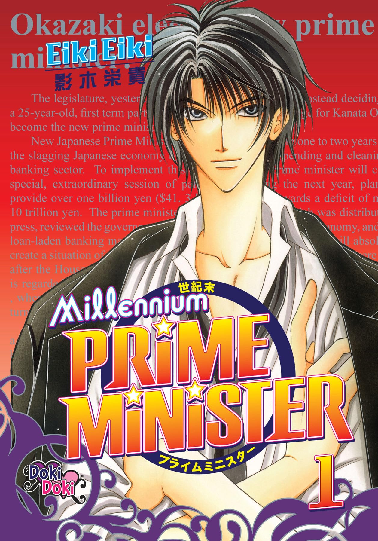 Millennium Prime Minister Volume 1 (MILLENNIUM PRIME MINISTER GN) Manga
