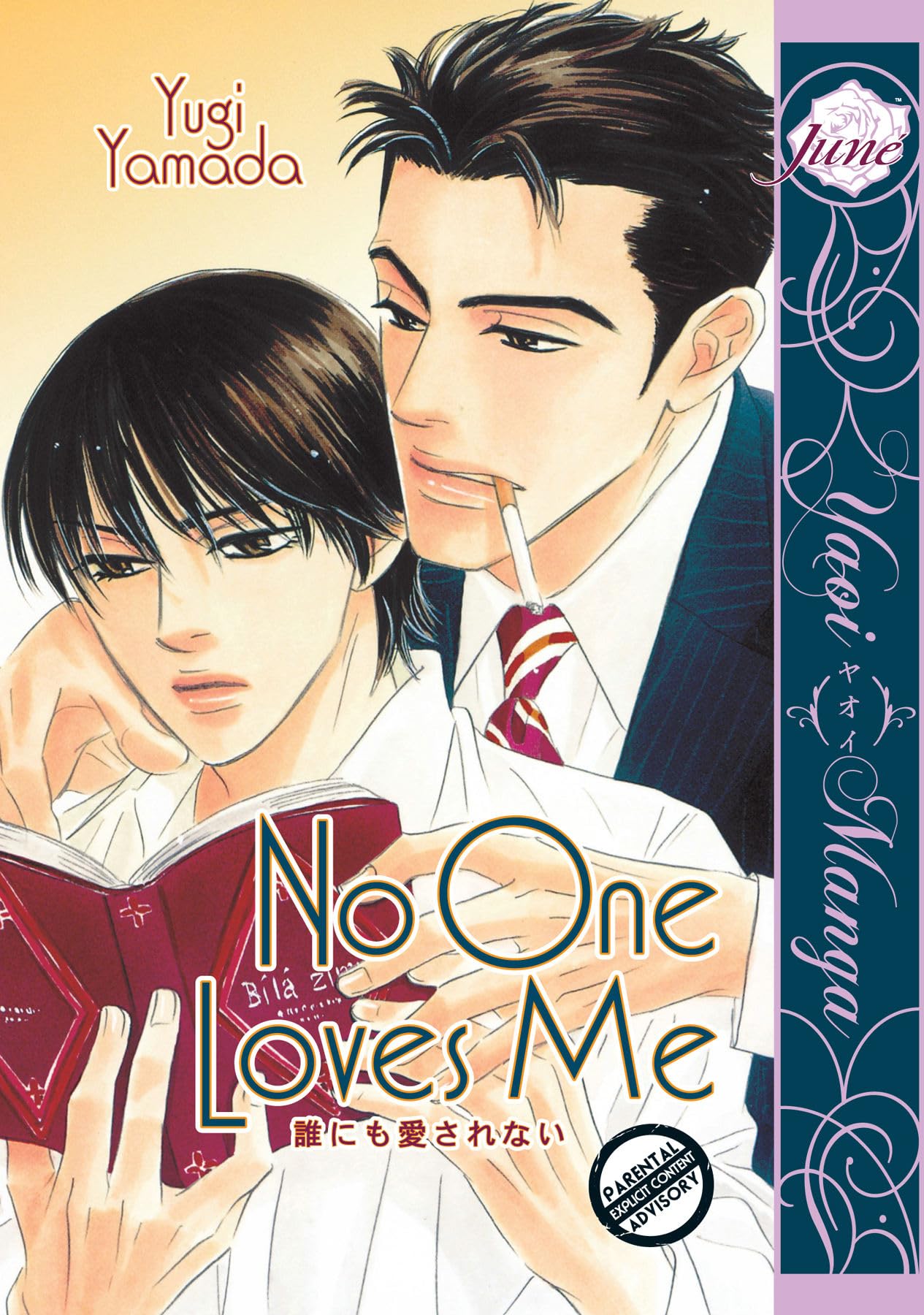 No One Loves Me (Yaoi) (Yaoi Manga) Manga