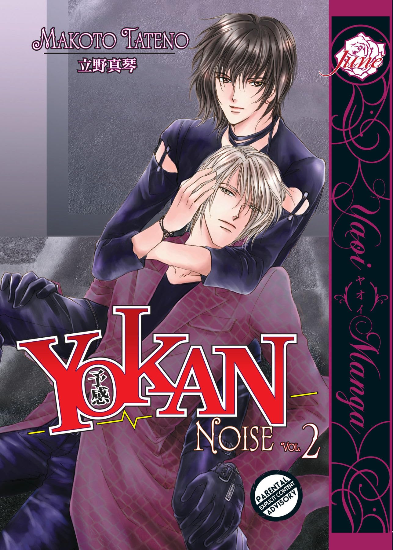 Yokan – Premonition: Noise Volume 2 (Yaoi) Manga