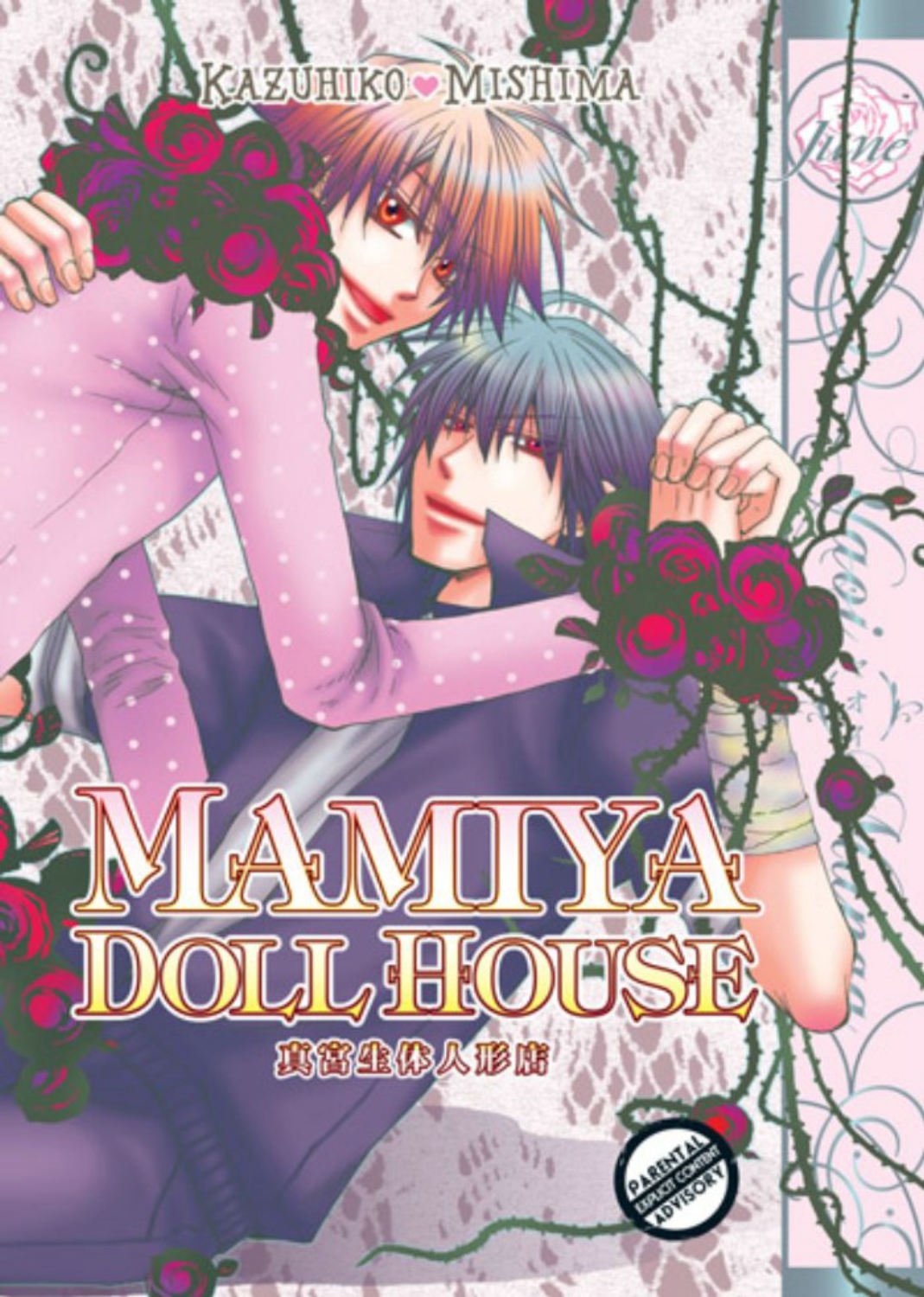 Mamiya Doll House (Yaoi) Manga