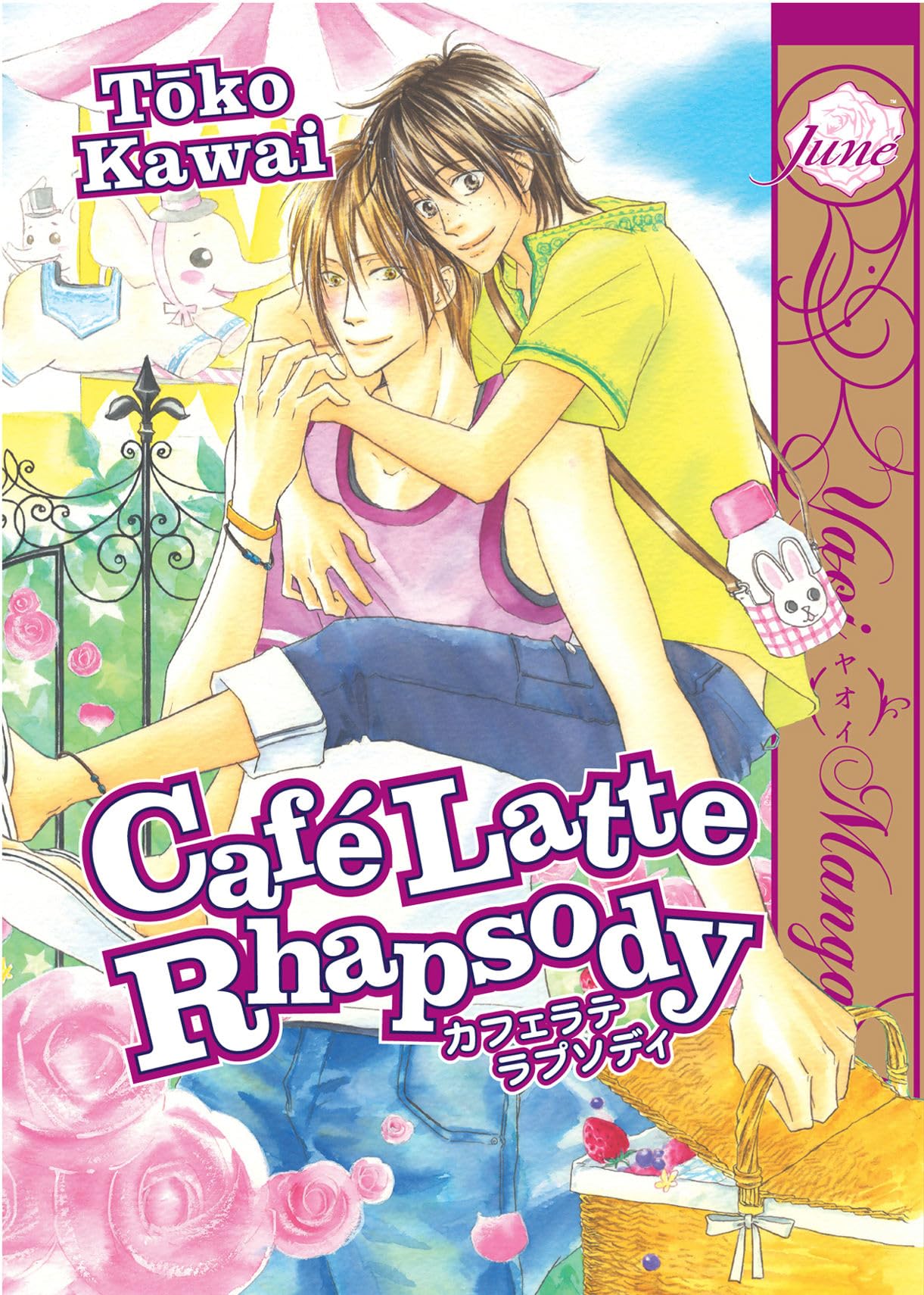 Café Latte Rhapsody (Yaoi) Manga