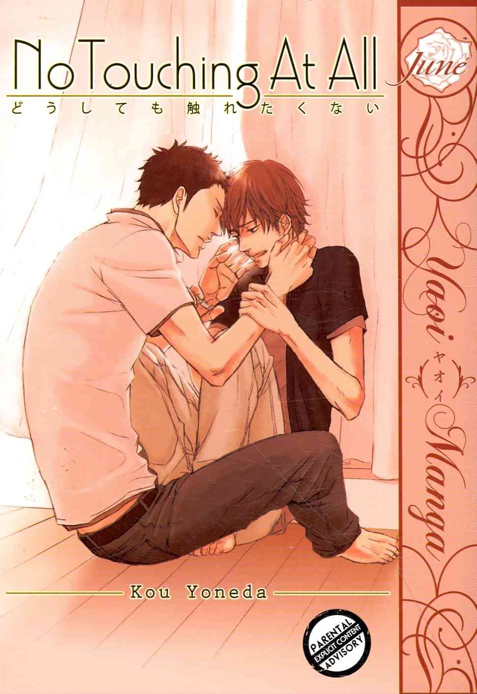Yoneda, K: No Touching At All (Yaoi) book