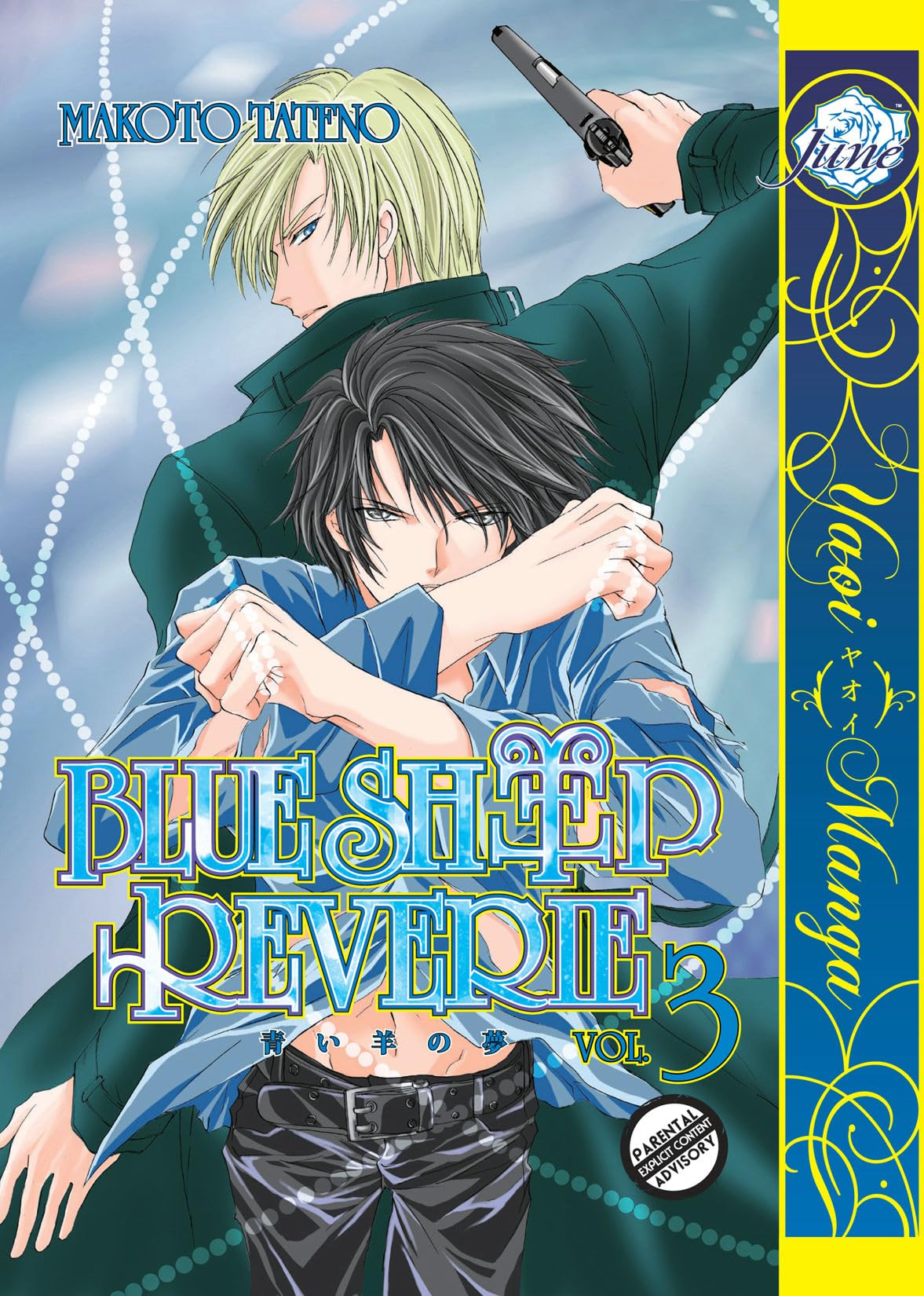 Blue Sheep Reverie Volume 3 (Yaoi) Manga