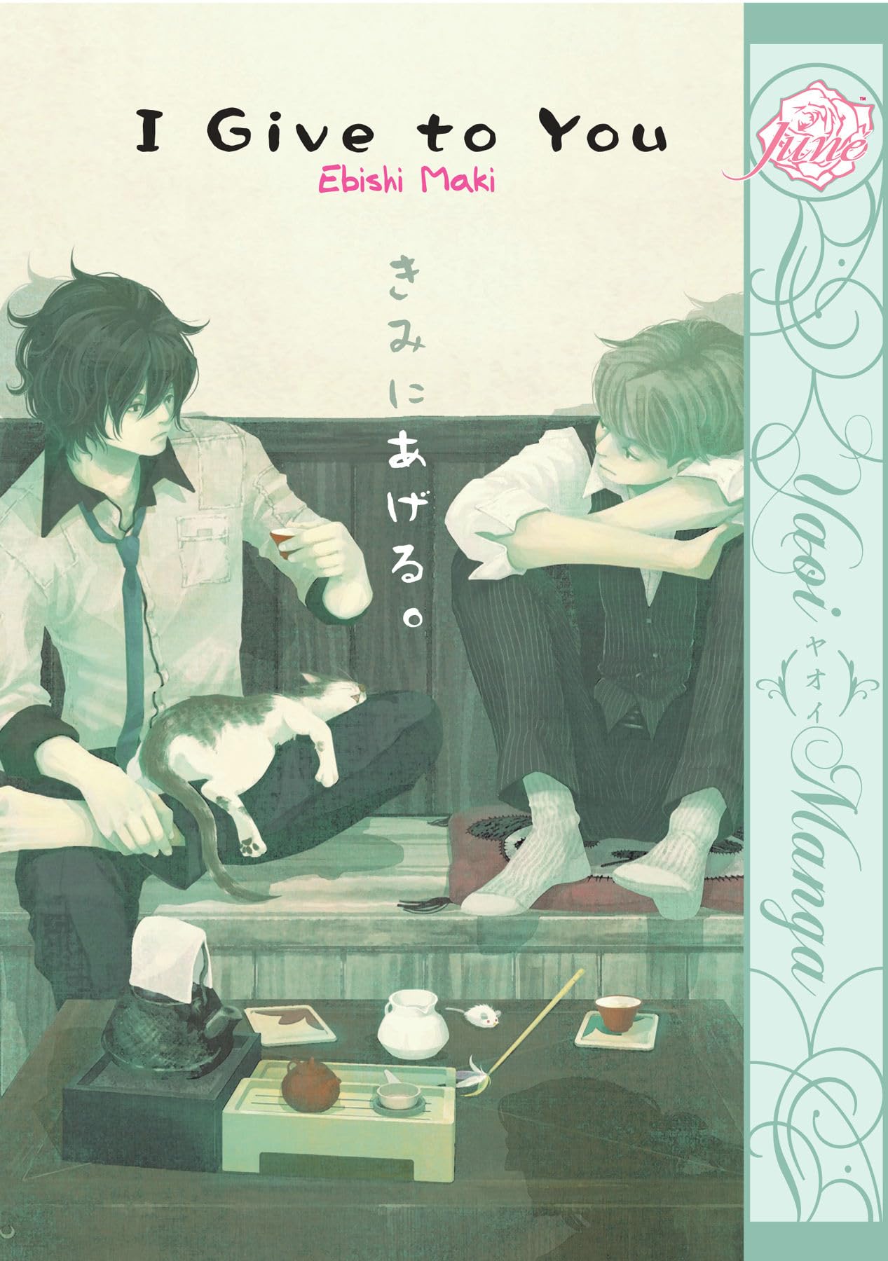 Ebishi, M: I Give To You GN (Yaoi) Manga
