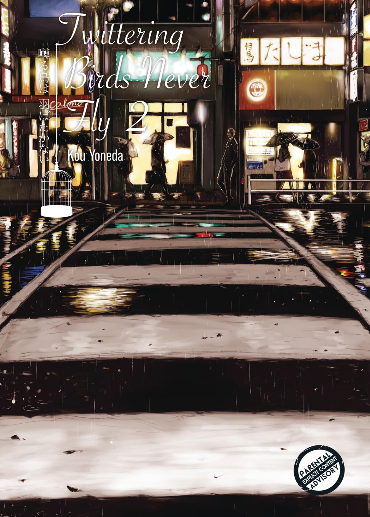 Twittering Birds Never Fly Volume 2 (Yaoi Manga) (TWITTERING BIRDS NEVER FLY GN) Manga
