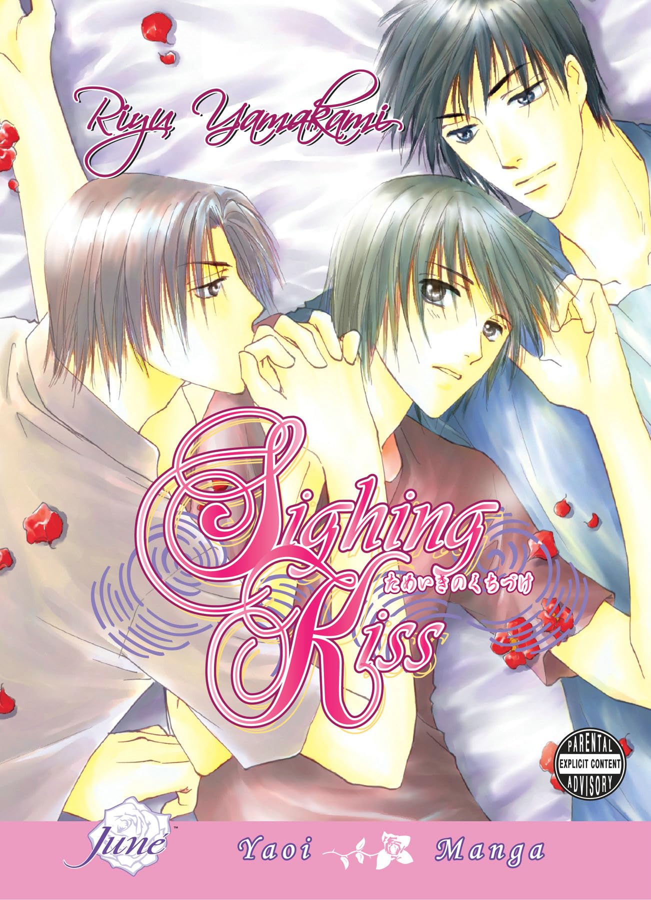 Sighing Kiss (Yaoi) Manga