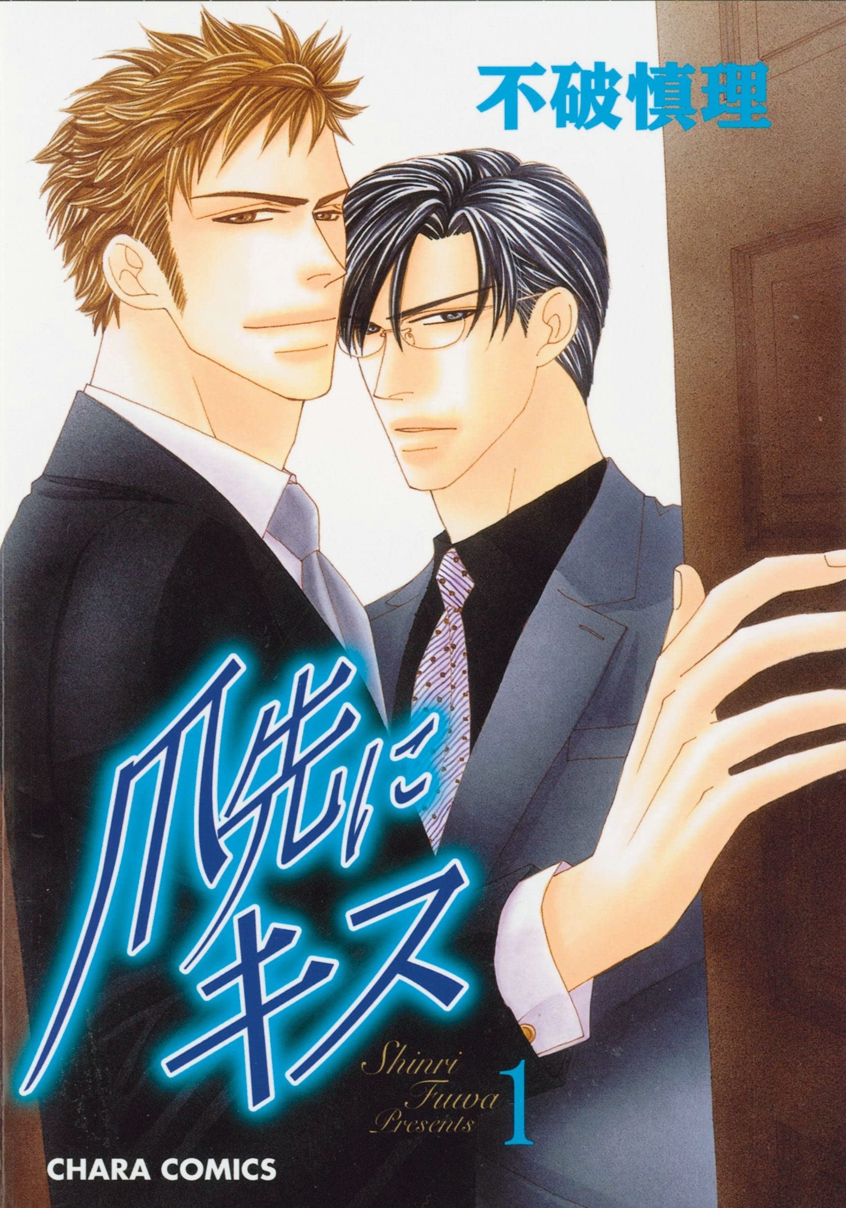 A Gentlemens Kiss Volume 1 (Yaoi) Manga