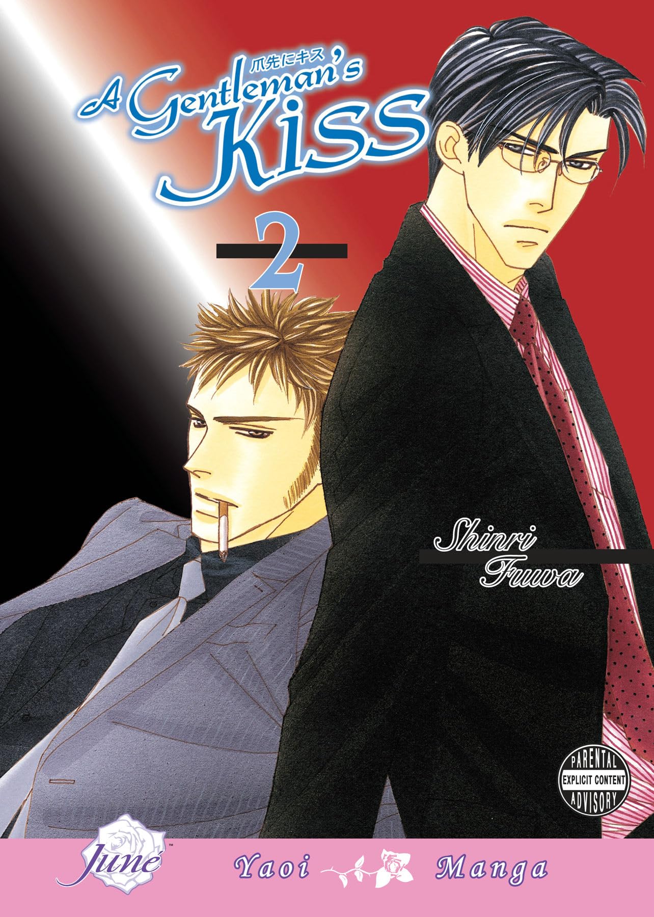 A Gentleman’s Kiss Volume 2 (Yaoi) (GENTLEMANS KISS GN) Horror & Mystery