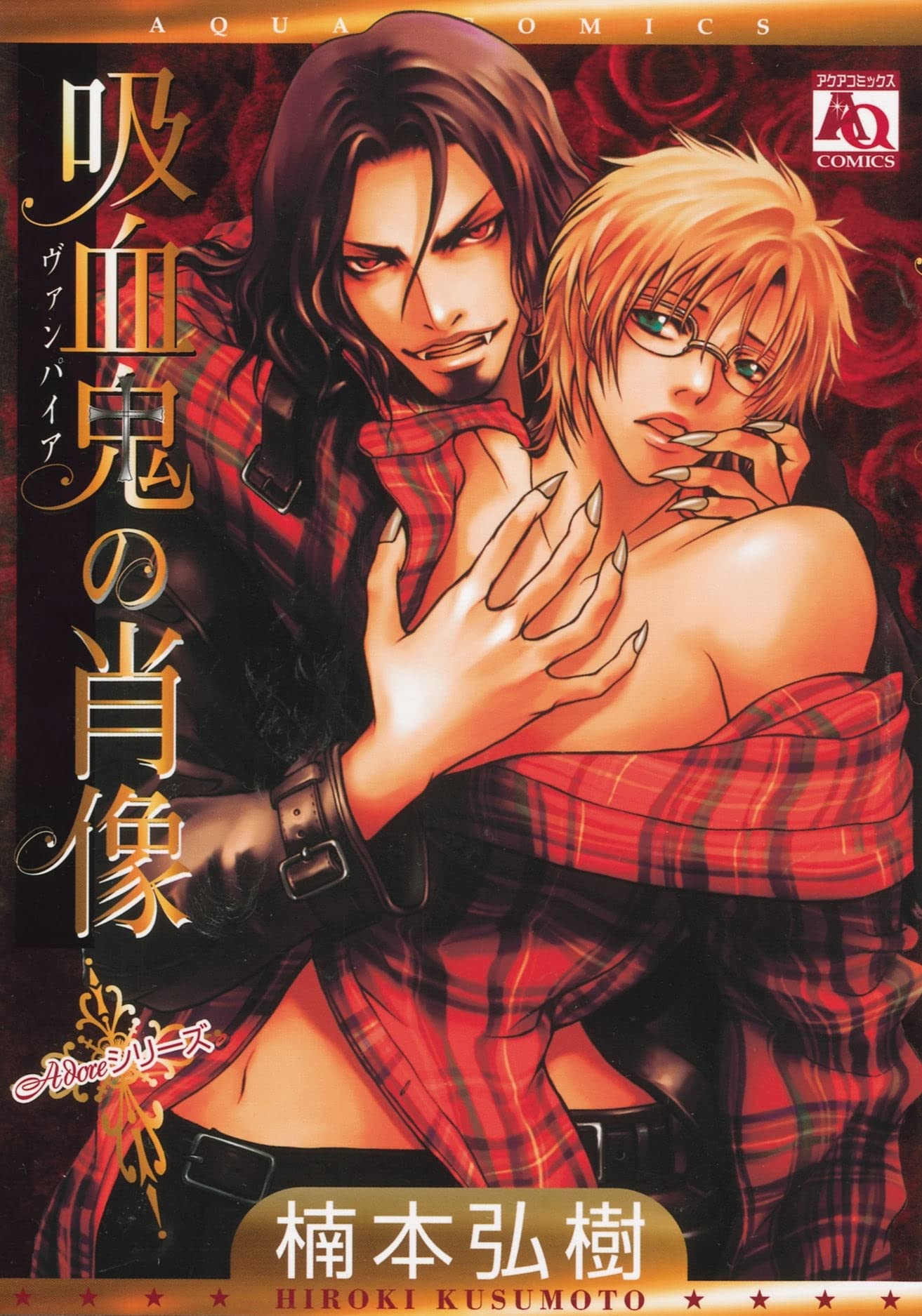 Vampire’s Portrait Volume 1 (Yaoi) (VAMPIRES PORTRAIT GN, Band 1) Horror & Mystery