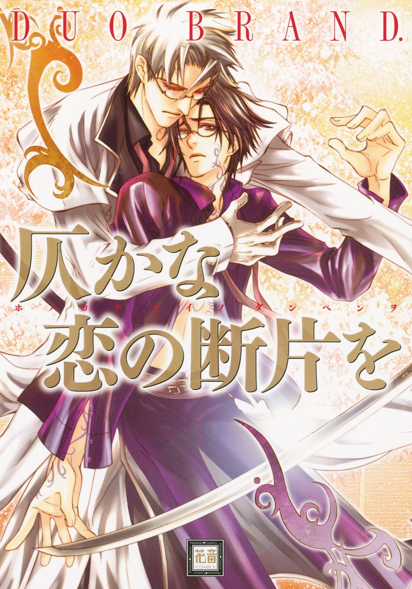 Shards of Affection (Yaoi) (Yaoi Manga) Manga