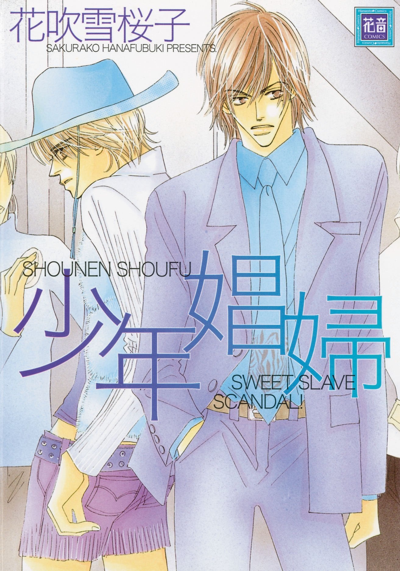 Junior Escort Volume 1 (Yaoi) (JUNIOR ESCORT GN) Manga