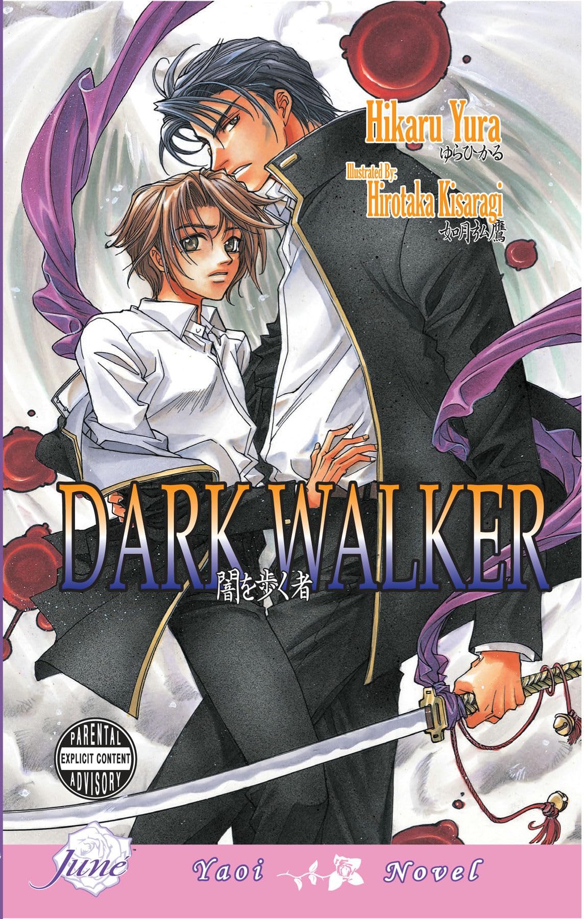 Dark Walker (Yaoi novel) LGBTQ+