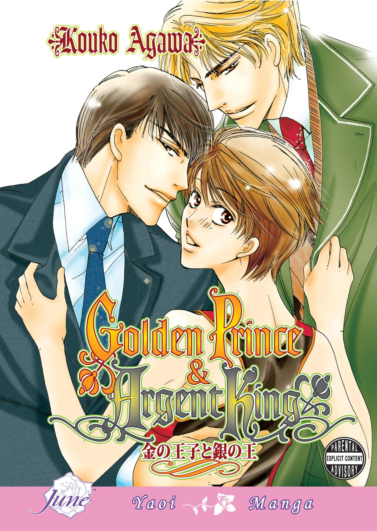 Golden Prince And Argent King (Yaoi) Manga
