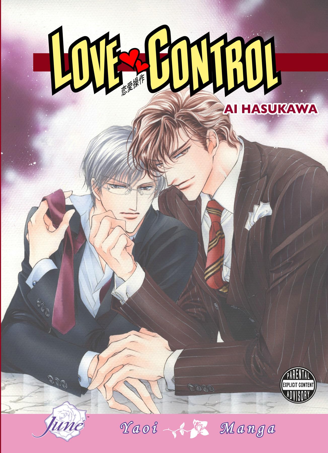 Renai Sousa: Love Control Volume 1 (Yaoi) (RENAI SOUSA LOVE CONTROL GN) Manga