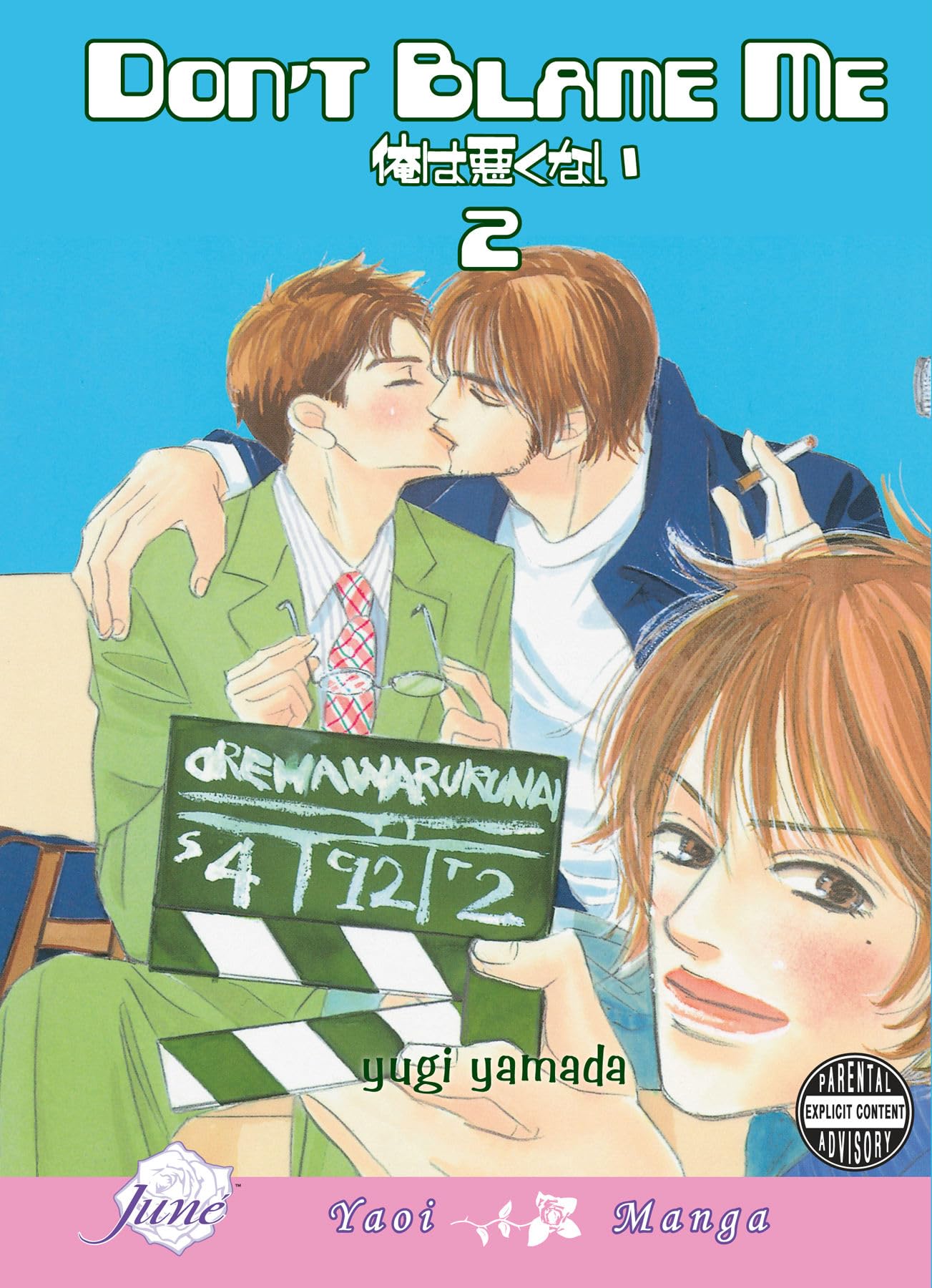 Product Image: Dont Blame Me Volume 2 (Yaoi)