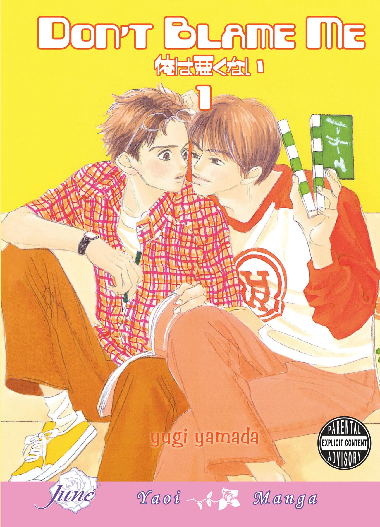 Don't Blame Me Volume 1 (Yaoi) (DONT BLAME ME GN) Manga