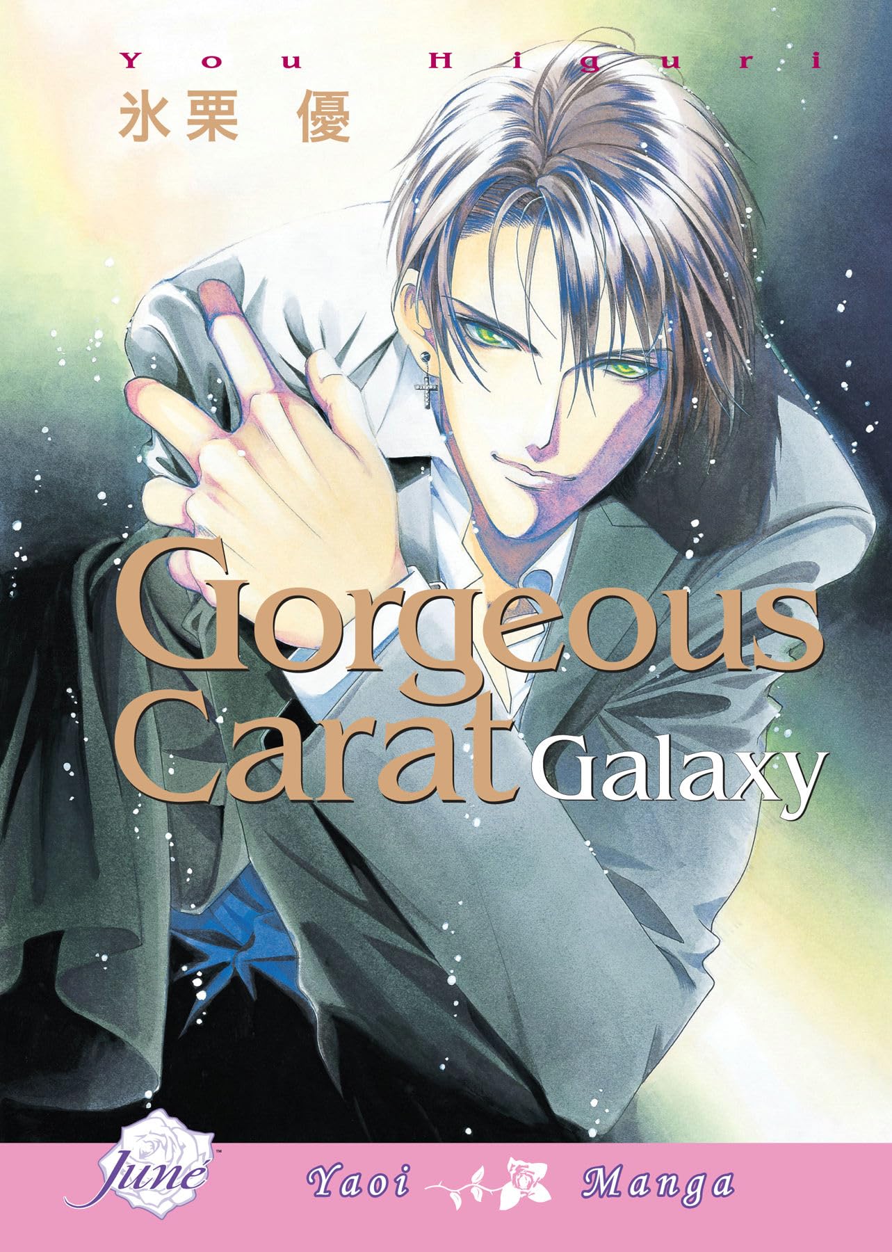 Gorgeous Carat Galaxy (Yaoi) Manga