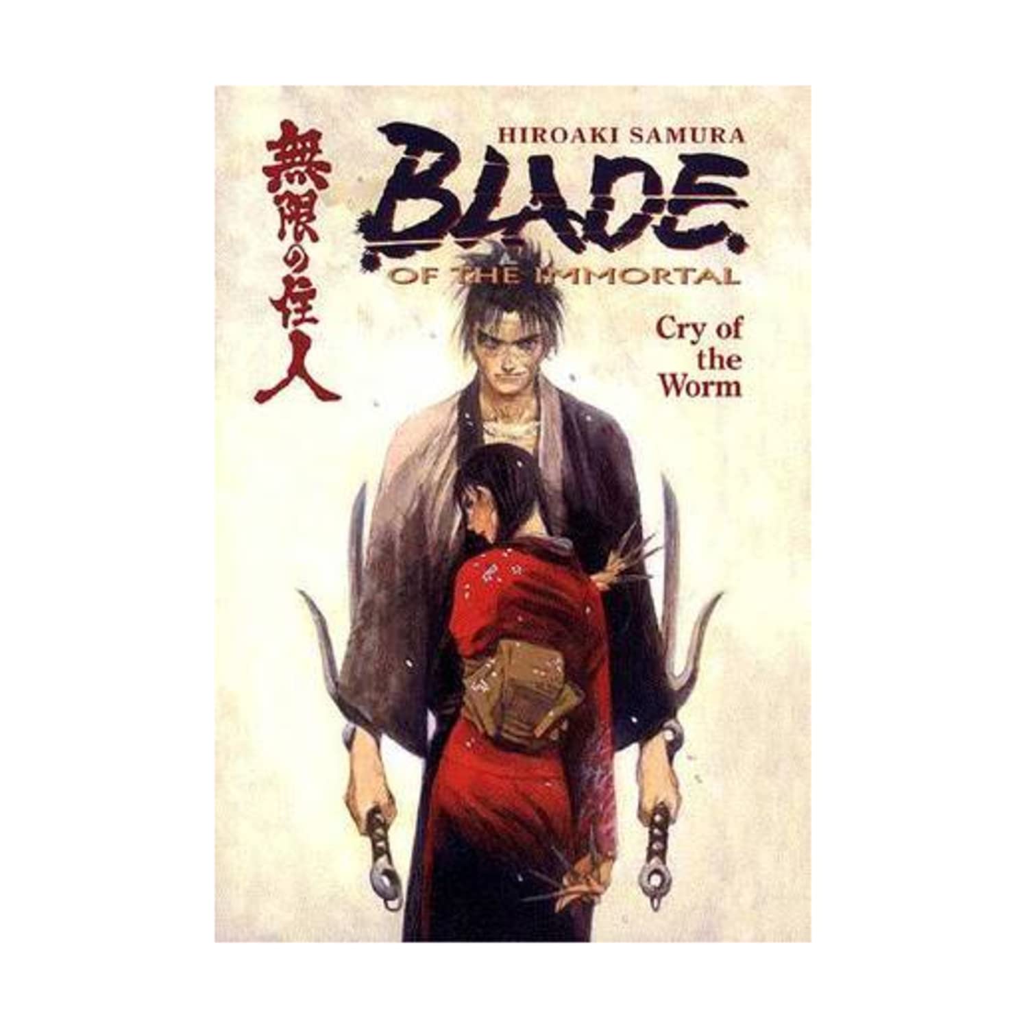 Blade of the Immortal: Cry of the Worm (Blade of the Immortal (Graphic Novels)) Manga