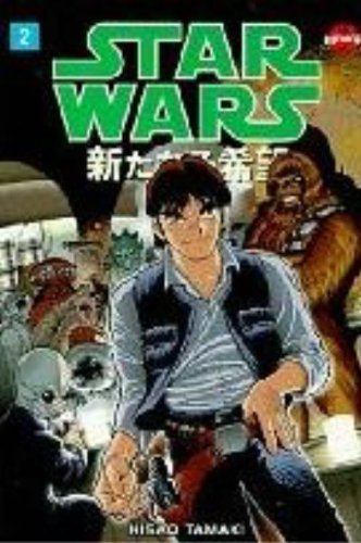 Star Wars: A New Hope: Manga Volume 2 book