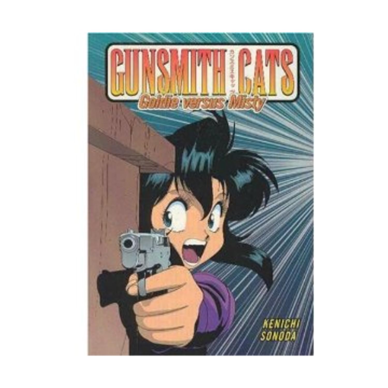 Gunsmith Cats: Goldie vs. Misty book