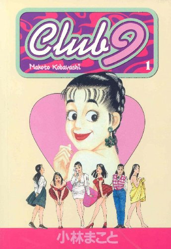 Club 9 (Club 9 (Graphic Novels)) Manga