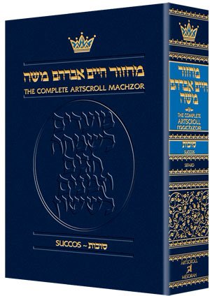 Machzor Succos Pocket Size Sefard - Paperback (Hebrew Edition) Books