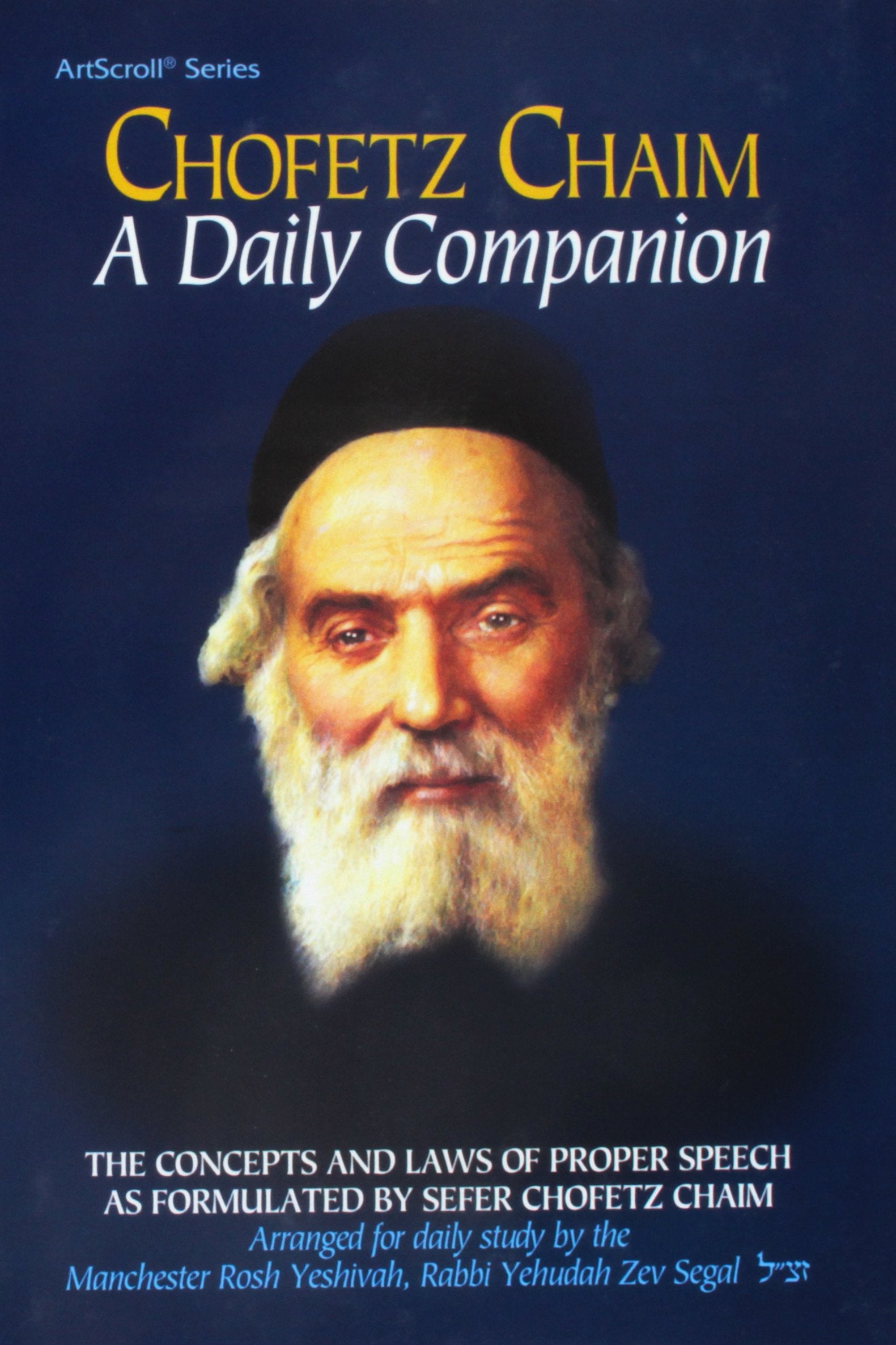 Chofetz Chaim: A Daily Companion (Artscroll Halachah Series) The Concepts and Laws of Proper Speech as Formulated by Sefer Chofetz Chaim Books
