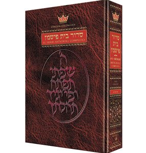 El Sidur Artscroll Completo by Rabbi Nosson Scherman Books